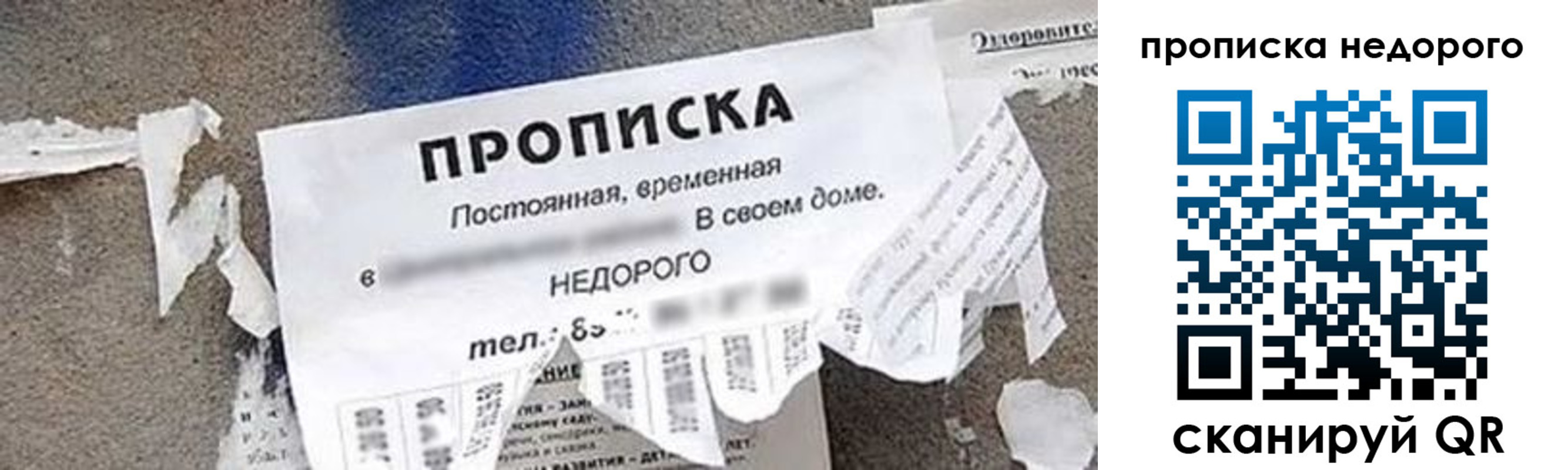 временная регистрация в квартире в Хасавюрте