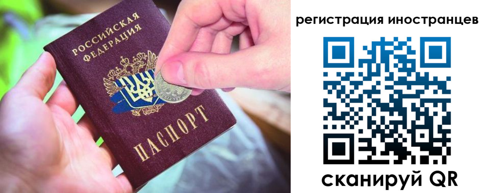 прописка для работы в Хасавюрте
