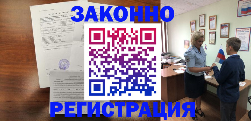 прописка иностранных граждан в Хасавюрте