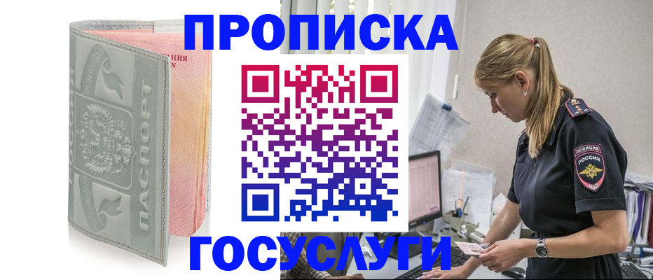 прописка для кредита в Хасавюрте