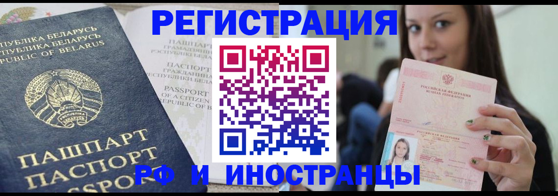 где прописаться в Хасавюрте